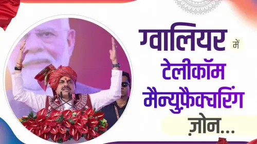 MP CM Mohan Yadav: India's first telecom manufacturing zone to come up in Gwalior