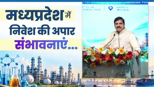 MP CM Mohan Yadav Pitches State for Chemicals & Petrochemicals Boom