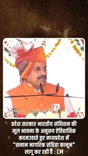 MP CM Mohan Yadav Signals Push for Uniform Civil Code
