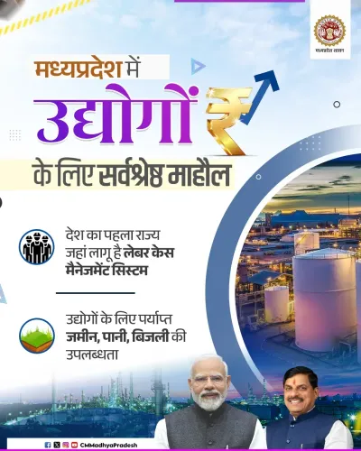 MP CM Mohan Yadav Touts State as India's First with Labour Case Management System