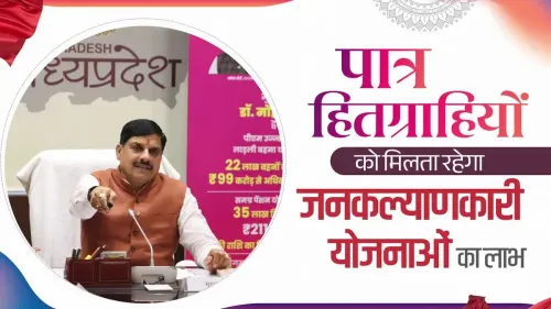 MP CM Mohan Yadav Vows Last-Mile Welfare Delivery