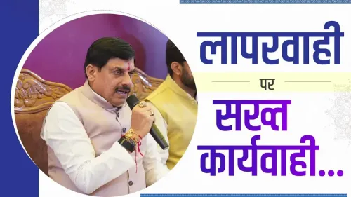 MP CM Mohan Yadav Warns Officers: No Negligence in Grievance Redressal