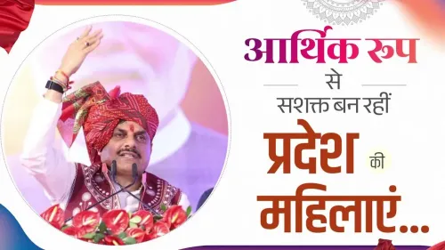 MP CM Mohan Yadav: Women Earning ₹1.20 Lakh a Year via State Schemes