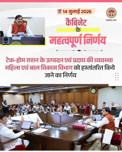 MP CM Mohan Yadav's Cabinet Takes Key Decisions