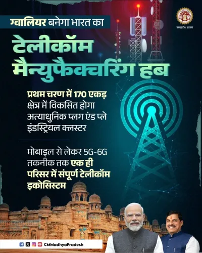 MP CM Office: India's First Telecom Zone to Come Up in Gwalior