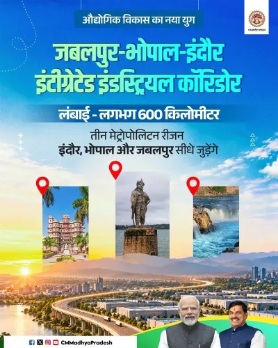 MP CM Yadav backs Jabalpur-Bhopal-Indore Industrial Corridor