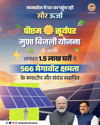 MP CM's Office: 1.5 Lakh Homes Get Rooftop Solar Under PM Surya Ghar