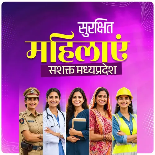 MP CM's Office Reaffirms Women's Safety Via One Stop Centres, 181 Helpline