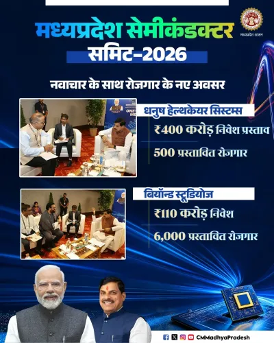 MP Semiconductor Summit 2026: ₹510 Cr Investment Bids in Indore