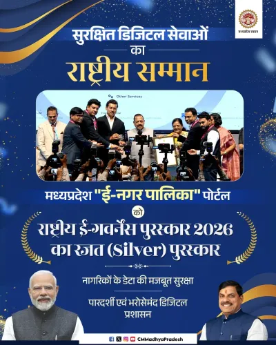 MP's E-Nagar Palika Portal Wins Silver at National e-Governance Awards 2026