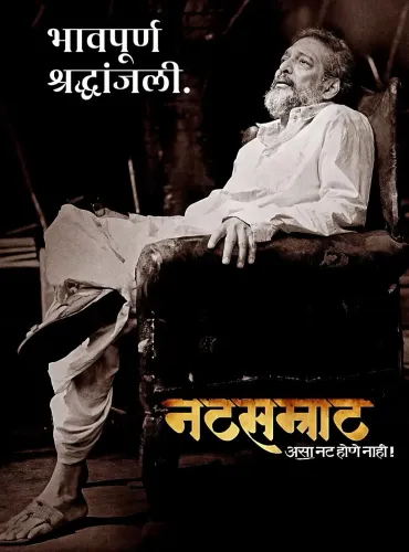 Nana Patekar dead at 75: Mrunmayee, Medha Manjrekar mourn 'Natsamrat'
