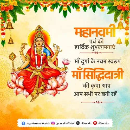 Nadda greets nation on Maha Navami, invokes Siddhidatri