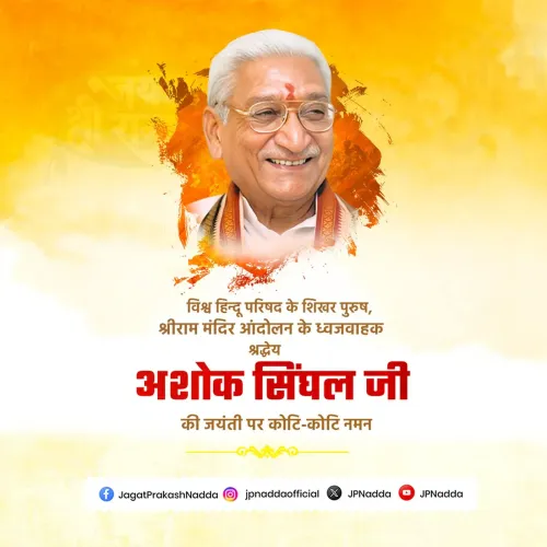 Nadda pays tribute to Ashok Singhal on his birth anniversary