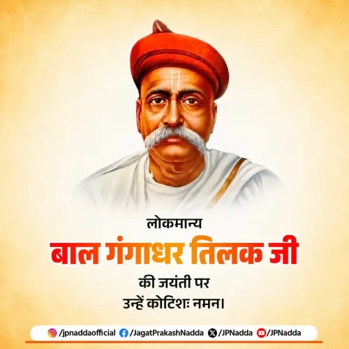 Nadda pays tribute to Bal Gangadhar Tilak on Jayanti