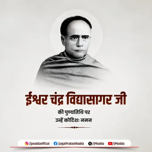 Nadda Pays Tribute to Ishwar Chandra Vidyasagar on Death Anniversary