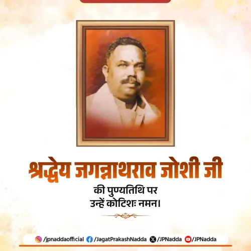 Nadda pays tribute to Jagannath Rao Joshi on death anniversary