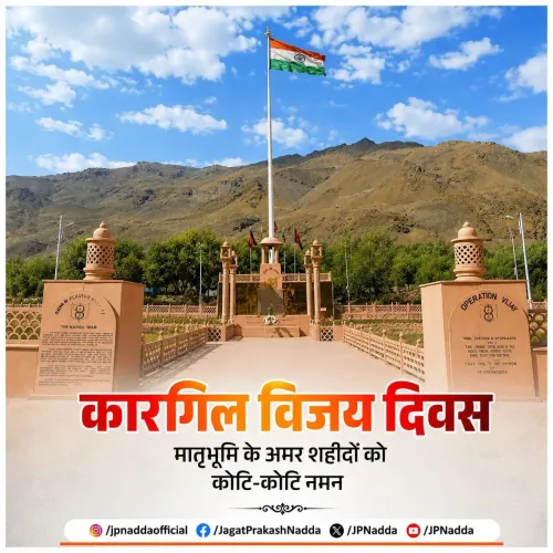Nadda pays tribute to Kargil heroes on Vijay Diwas