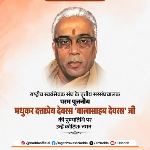 Nadda pays tribute to RSS chief Balasaheb Deoras on punyatithi