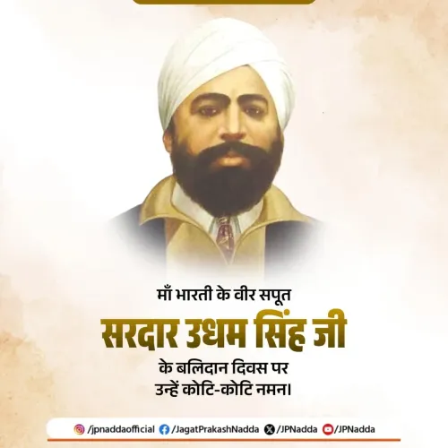 Nadda Pays Tribute to Sardar Udham Singh on Martyrdom Day
