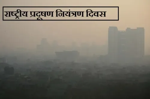 क्या 2 दिसंबर 1984 की रात ने भोपाल को मौत का संदेश भेजा?