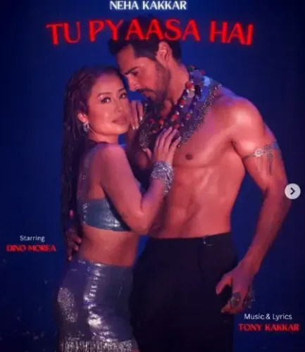 नेहा कक्कड़ के नए गाने 'तू प्यासा है, मैं पानी सनम' ने मचाई सोशल मीडिया पर धूम