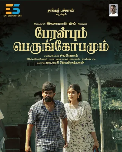 New Poster Unveiled for Vijith Bachan's ‘Peranbum Perungobamum’