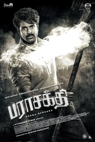 Next filming segment of Sivakarthikeyan's ‘Parasakthi’ to take place in Sri Lanka, reveals Ravi Mohan
