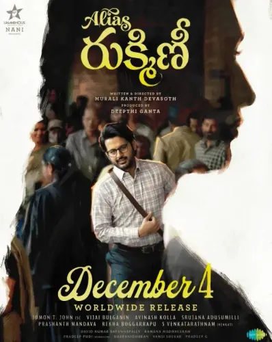 Nithiin's 'Alias Rukmini' release date set for December 4