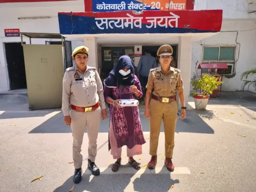 नोएडा में घरेलू सहायिका बनकर चोरी करने वाली महिला को पुलिस ने किया गिरफ्तार