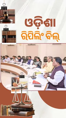 Odisha Cabinet Approves Repeal Bill to Scrap Obsolete Laws