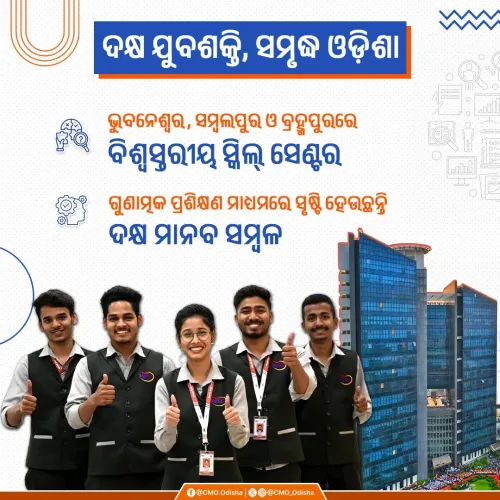Odisha CM Office Launches Skill Centres in 3 Cities