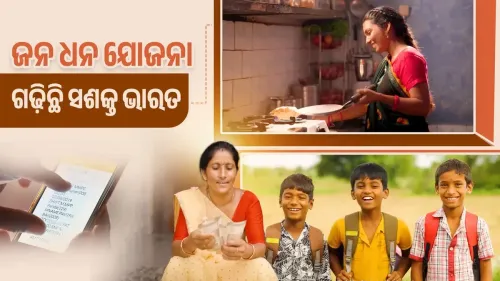 Odisha CMO hails PMJDY as pillar of financial inclusion
