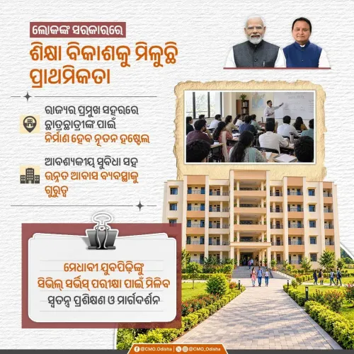 Odisha CMO Plans New Hostels, Civil Services Coaching