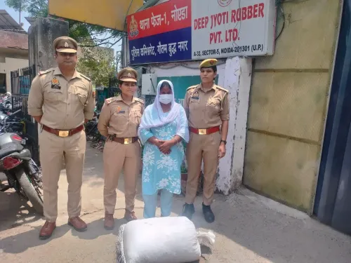 नोएडा में 21.2 किलो गांजा बरामद, कस्टडी रिमांड पर महिला तस्कर नूरी ने बताई छिपाने की जगह