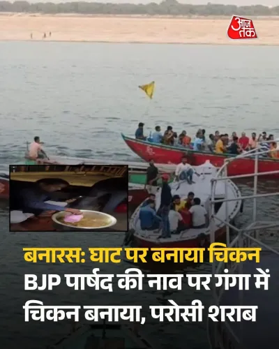 Owaisi flags double standard over Ganga party row