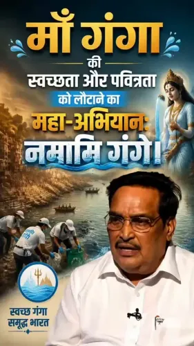 Paatil Champions Namami Gange as Historic Ganga Mission