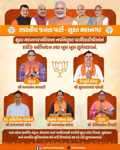 Paatil Congratulates Newly Elected Surat Municipal Officials