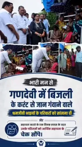 Paatil Hands Ex-Gratia Cheques to Ganadeva Electrocution Victims' Families