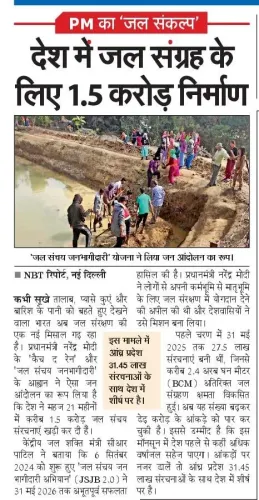 Paatil Thanks Press for Amplifying Jal Sanchay Jan Bhagidari Push