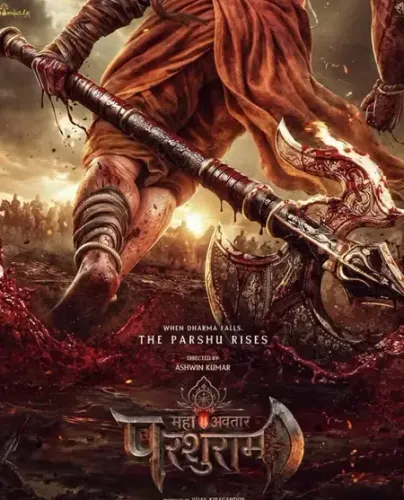 परशुराम जयंती पर होम्बले फिल्म्स का बड़ा तोहफा, 'महावतार परशुराम' का पोस्टर और टीजर जारी