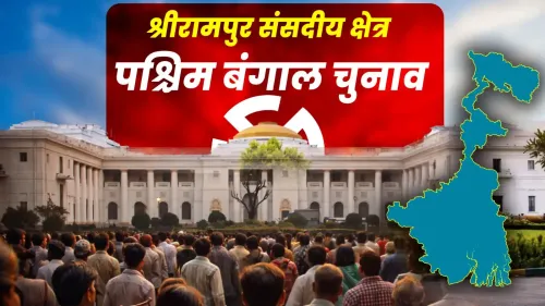 पश्चिम बंगाल: श्रीरामपुर क्षेत्र में टीएमसी के मजबूत क़ब्ज़े को भाजपा द्वारा चुनौती