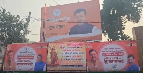 क्या पटना में नितिन नबीन के पोस्टर से भाजपा युवा नेतृत्व में और आगे बढ़ेगी?