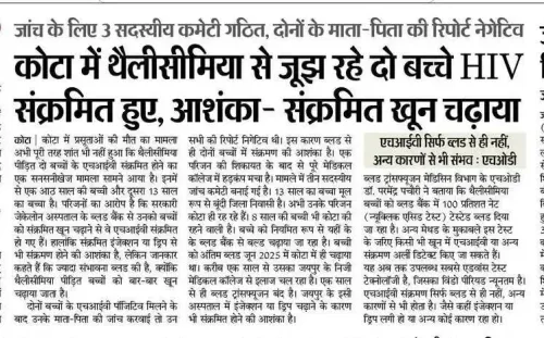 Pilot Slams BJP Govt Over Rajasthan Hospital Crisis