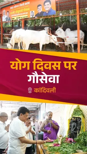 Piyush Goyal Observes Yoga Day With Cow Service in Kandivali