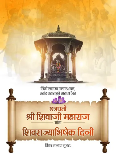 Piyush Goyal pays tribute on Shivrajyabhishek Din