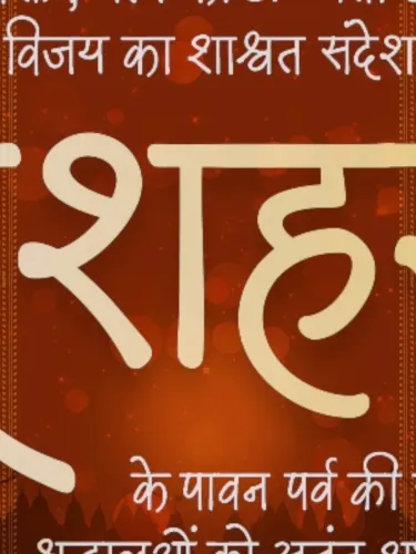 Piyush Goyal Wishes Nation on Dussehra 2026