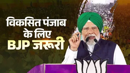 PM Modi Backs BJP 'Double Engine' Govt for Punjab's Growth