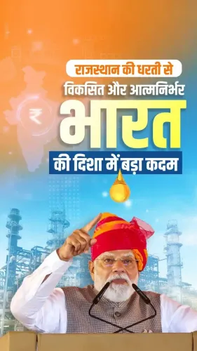 PM Modi Dedicates HPCL Rajasthan Refinery to Nation at Pachpadra