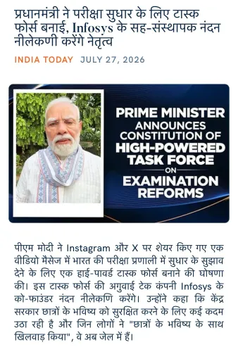 PM Modi forms exam reform task force, Nandan Nilekani to lead
