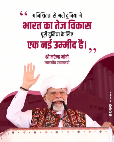 PM Modi Hails India as Global Beacon of Hope and Development